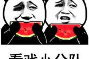 吃瓜这个表情包是什么意思